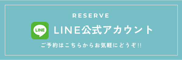 LINE公式アカウント